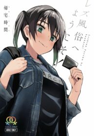 ซ่องเลสเบี้ยน | (Bokura no Love Live! 30) [Kitaku Jikan (Kitaku)] Welcome to the Lesbian Brothel! (Love Live! Nijigasaki High School Idol Club) (2)