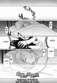 ซ่องในสถานรับเลี้ยงเด็ก [Yamamoto Kumoi] Orphanage Of Darkness_files
