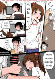 ซ่อนแอบเป็นเหตุให้เสียตัง | [mimamoriencyo] Imouto-chan ga Onii-chan no Chinko o Peropero suru dake no Manga desu