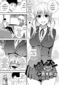 ซ้อม..กับพี่ชาย [Aoki Kanji] Imouto LESSON