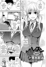 ซ้อม..กับพี่ชาย [Aoki Kanji] Imouto LESSON (2)
