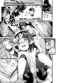 ฐานทัพลับกับพวกพี่ชาย [Kameyoshi Ichiko] Himitsukichi (COMIC LO 2021-06)