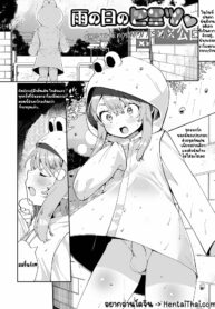 ณ วันที่ฝนตก | [Ouchi Kaeru] Ame no Hi no Himitsu♡ (Delicious Otokonoko ~Soto wa Muchimuchi Naka wa Torotoro~)