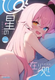 ณ สถานที่ๆ ดวงดาวได้ทอดกายลง | [Torunitaranai (Sasai Nakoto)] Hoshino Arika | Where the Stars Lie (Blue Archive)