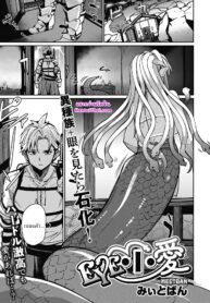 ดวงตาเธอ ขอฉันเห็นที | [Meetban] Eye・I・Ai (COMIC GAIRA Vol. 08)