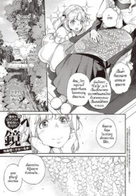 ดอกฟ้าที่เบ่งบานและร่วงโรย [Kagami] Fujinami wa sakite chiri (2)