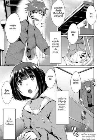ดอกไม้ของชิอง [Nekoi Hikaru] Shion no Hana | Flowers for Shion (COMIC AUN 2018-07) (2)