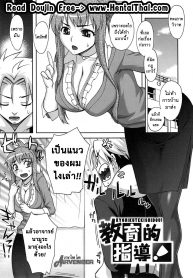 ดัดนิสัยเด็กไม่ดี [Unagimaru] Yoiko No Gohoubi _ Prize For Good Boy – Guidance-Like Education!_files