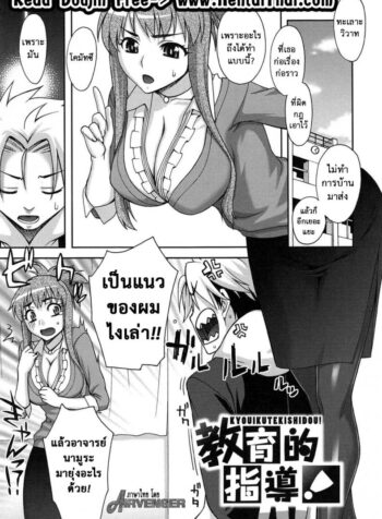 ดัดนิสัยเด็กไม่ดี [Unagimaru] Yoiko No Gohoubi | Prize For Good Boy – Guidance-Like Education!