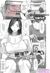 ดันคิดว่าเป็นอีกคน | [Emori Uki] Saimin Apuri de Hajimaru Kinshin Kankei | Hypnosis app begins an incestuous relationship (COMIC HOTMiLK Koime Vol. 30)