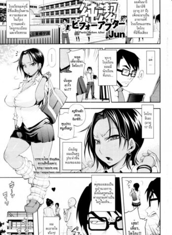 ดับซ่านักเรียนสาวตัวแสบ [Jun] Purity Before After