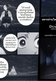 ดาบพิฆาตอสูร ภาคการฝึกหายใจแบบพิเศษ | [Hedit] DEMON SLAYER