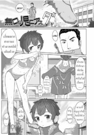 ดีต่อใจ… [Satuyo] Mukuchi na Ko Niasu (Peaceful Ecchi! – PEACEFUL H) (2)