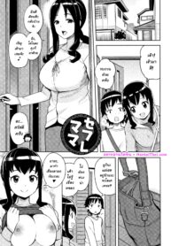ดีลกันลงตัว ได้ชัวร์ทั้งแม่ลูก | [Tamagoro] SeFrie Mama | Sex Friend Momma (COMIC Penguin Club Sanzokuban 2018-05)