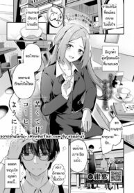 ดื่มกาแฟหน่อยไหม? | [KonKa] Nigakute amai coffee no youni (COMIC BAVEL 2023-07)
