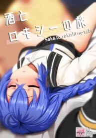 ดื่มหนักไปหน่อย | [Ginhaha] Sake to Rokishi no Tabi | A Journey of Booze and Roxy (Mushoku Tensei ~Isekai Ittara Honki Dasu~) (2)