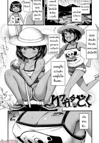 ดูดพิษหายแน่ ฉีดยาหายชัวร์ [Noise] Kuwagata no Doku Stag Beetle (Oppai, Futomomo, Sokoni Short Pants) (2)