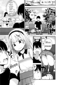 ดูแลน้อง แทนพ่อแม่ [Fujisaka Lyric] Sabishi kunai Kyuujitsu | Unlonely Days Off (Chiisana Koukishin) (2)