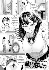 ดูแลหนูด้วยนะคะคุณพี่ชาย [Koharu Nanakusa] Asobi Janai | I’m Not Playing (Seme Joshi Shijou Shugi)