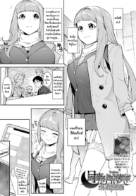 ด้วยกันใต้แสงจันทร์ [Menea The Dog] Tsukiyo Ni Aishite ~３nin no Shikaku-hen (COMIC HOTMILK 2021-07)