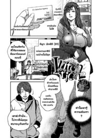ด้วยความตั้งใจ [Kishizuka Kenji] Intention 2 (Intention) (2)
