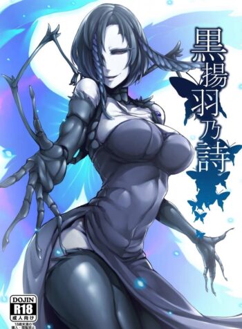 ด้วยรักและสายใย | Nakamura Regura – Kuroageha no Uta (2)
