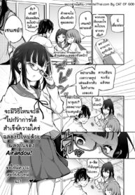ด้านที่อ่อนแอของหัวหน้า | [Airandou] Iinchou wa Oshiri ga Yowai | The Prez’s Weak-ass Hole! (COMIC LO 2023-02)
