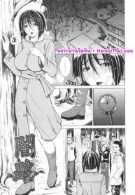 ด้านมืด | [Tokie Hirohito] 闇路