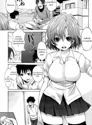 ตกลงกันในห้องน้ำ [Shono Kotaro] Otoire Trouble! | Toilet Trouble! (2)