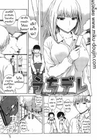 ตกหลุมรักคนถือกระเป๋า [Ishikawa Shisuke] In the cort of uchidere queen