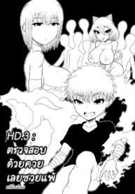 ตรวจสอบด้วยควย เลยซวยแพ้ | [Saga no Tame no Saga (Ratoo)] Hero haiboku ~ hajimari to owari ~ | 英雄敗北 ~起始與完結~