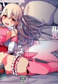 ตราบัญชาสั่งต้องทำ | (C92) [Ranshi to Kimi to. (santa)] Mahou Shoujo Saimin PakopaCause (Fate/Grand Order, Fate/kaleid liner Prisma Illya)