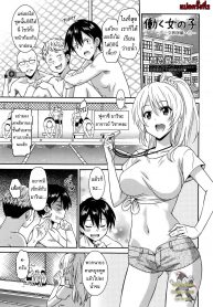 [Otono Natsu] Hataraku Onnanoko -Onnakyoushi Hen- | Working Girl -Female Teacher Edition- (Hataraku Onnanoko) (2)