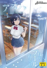 ตลอดเวลา!! | [Arimura Ario] Zutto Issho ni | Together Forever (Honto Otokotte Kedamono Nandakara)