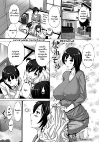 ตอนที่แม่เจอพ่อ [Nishikawa Kou] Naresome | How I Started Dating Your Father (COMIC Penguin Club Sanzokuban 2017-11)