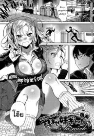 ตอนนี้หนูเดบิวต์ใหม่แล้วนะ [Iroito] Meshimase Imouto Gal à la mode | Experience the Younger Sister Gyaru à La Mode (COMIC ExE 06) (2)