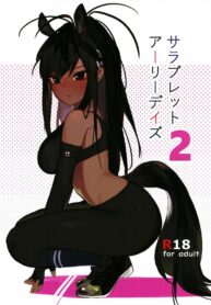 ตอนวิ่งใช้ขา เจอเธอใช้เอว [Beicon (Beijuu)] Thoroughbred Early Days 2 (Kemono Friends) (2)