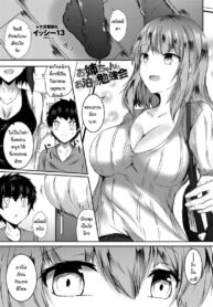 ตอนแรกว่าจะแค่สอนหนังสือ [Issi-13] Onechang to otomari bennkyokai[Issi-13]