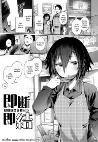 ตอบได้ทันทีหากมีใจให้ [Monchan rev3]