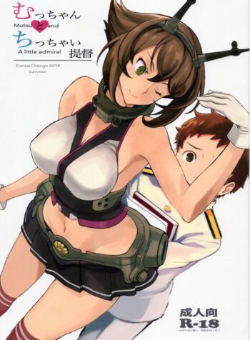 ตัวกะเปี๊ยกแต่ของใหญ่ Mucchan to Chicchai Teitoku