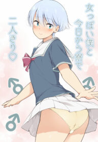 ตัวจริงของผี | [Yuruyakatou] Onnappoi Boku to Kyou kara Ryou de Futarikiri