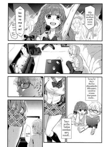 ตัวจริงของไอดอล [Eda Mame] Kokoro Maniac! ch.01 â€“ Himeno to Icha Ero Saimin H Hen