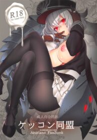 ตัวฉันอันบิดเบี้ยว | [Mushaburu (Musha Sabu)] Usabarashi | Distraction (Kekkon Doumei) (Azur Lane)
