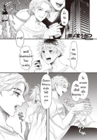 ตัวตนจริงๆของเธอ [Utsunomiya Ukatsu] Izon (2)