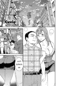 ตัวตนที่แท้จริง [Cuvie] Nitamoto no shimai no henshin (2)