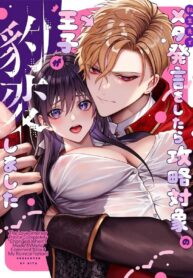 ตัวตนที่แท้จริงของเจ้าชายผู้อ่อนโยน | [OVERKILL (Bita)] Meta Hatsugen o Shitara Koryaku Taisho no oji ga Hyohen Shimashita | When I Made A Metagame Remark, The Prince’s Attitude Completely Changed