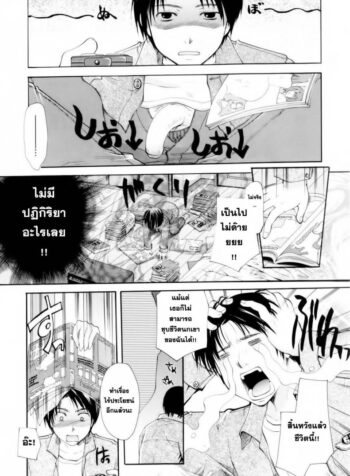 ตัวตนนี้ พี่สาวสร้างมา [Itou Ei] Onee-san ja Dame Kashira? Ch.2 – Remodeling Brother