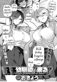 ตัวผมที่โดนพี่สาวฝาแฝดคอยดูแล [Okyou] futago osanananjimi ga kuru!! The twin childhood friends are coming!!