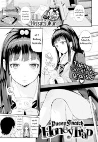 ตั้งใจขโมยเลียนแบบหนังโป๊ [Hissatsukun] Pussy Snatch Honey Trap