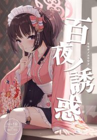 ตั้งใจตั้งแต่แรกอยู่แล้วค่ะ [Khaos Distance (Keise.)] Momoyo no Yuuwaku Temptation of One Hundred Nights (Blue Archive)